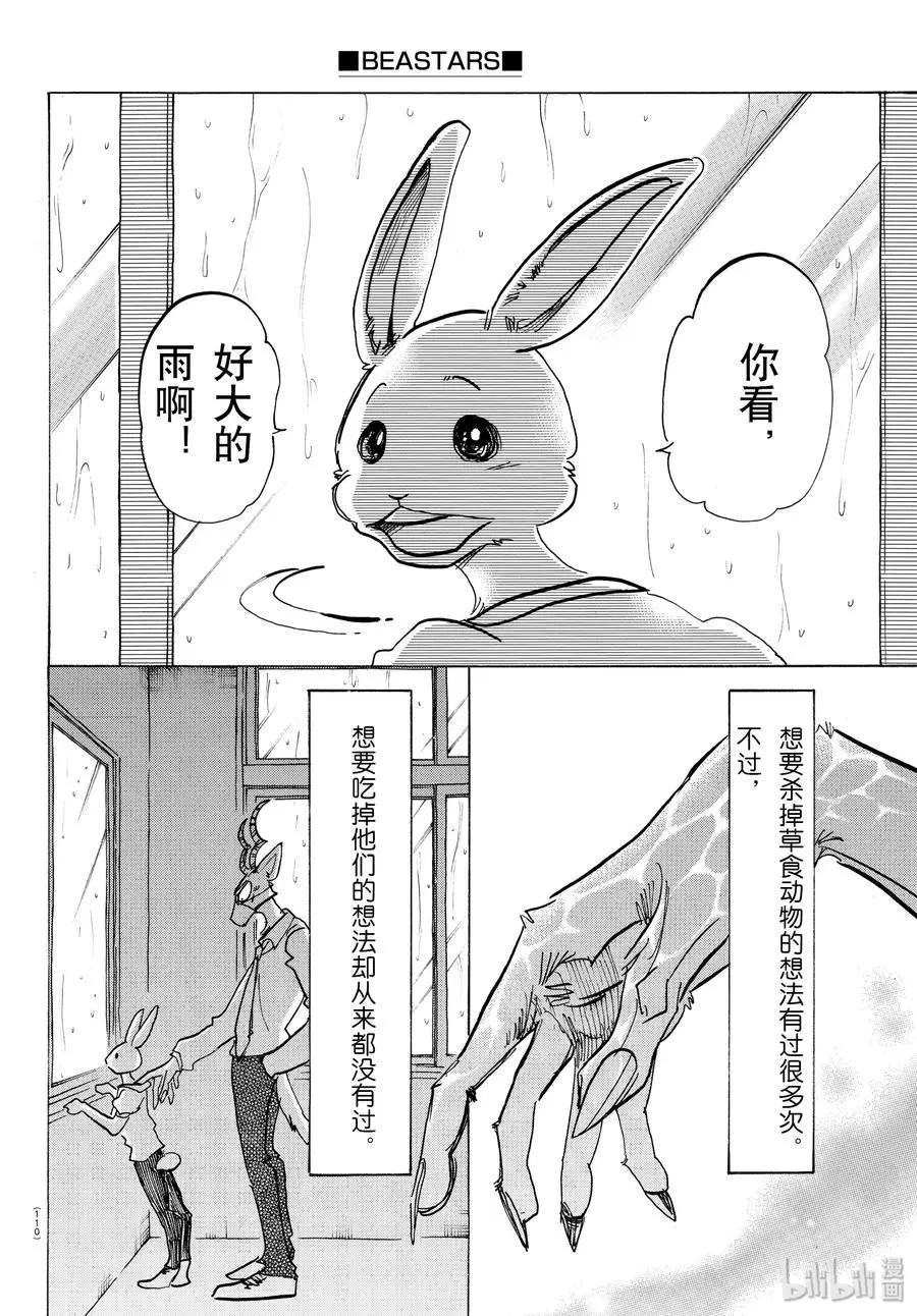 146 我的沙漠里出现了厄尔尼诺现象17