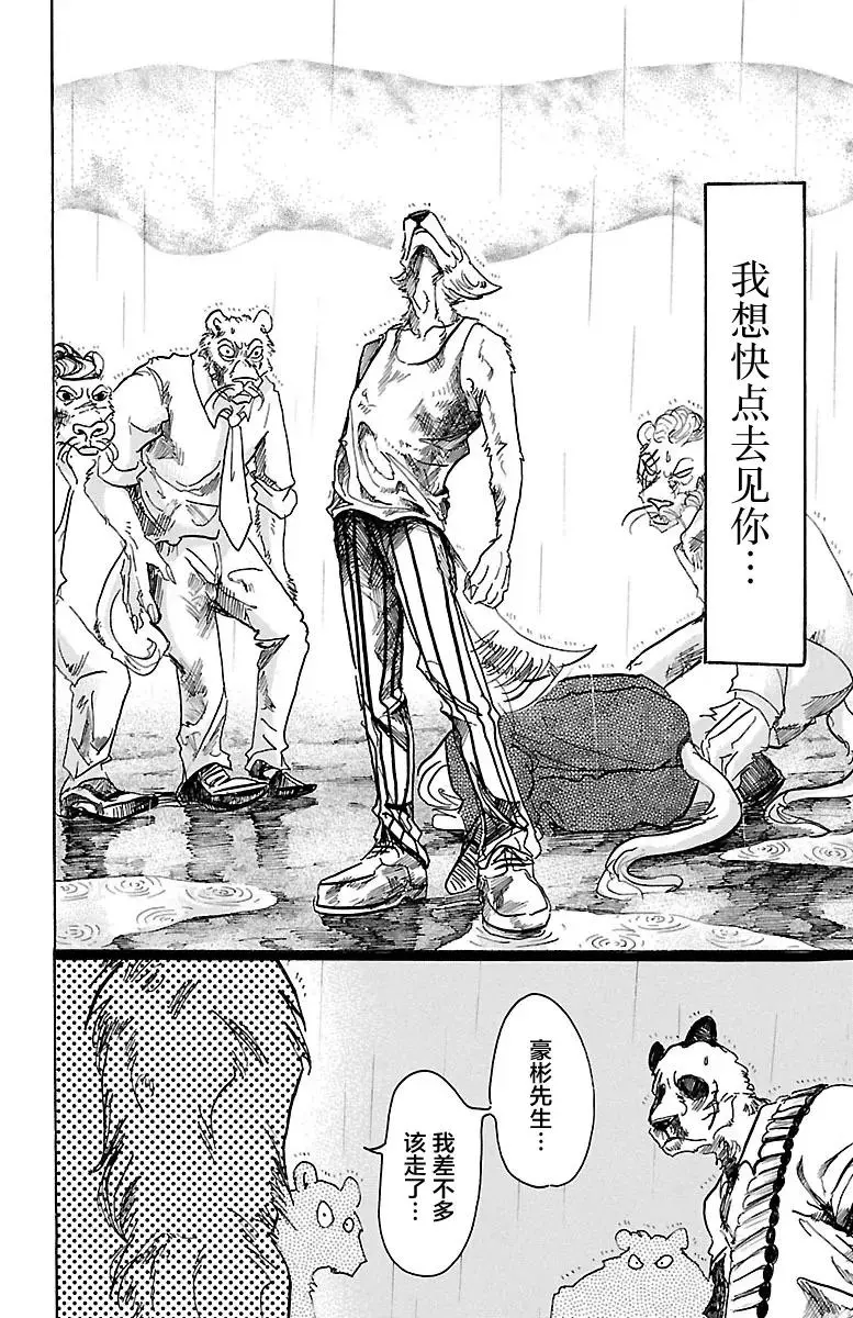 40 与其说充满胸口，不如说充满肺部8