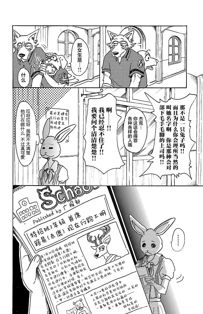 48 夏末，各自分散7