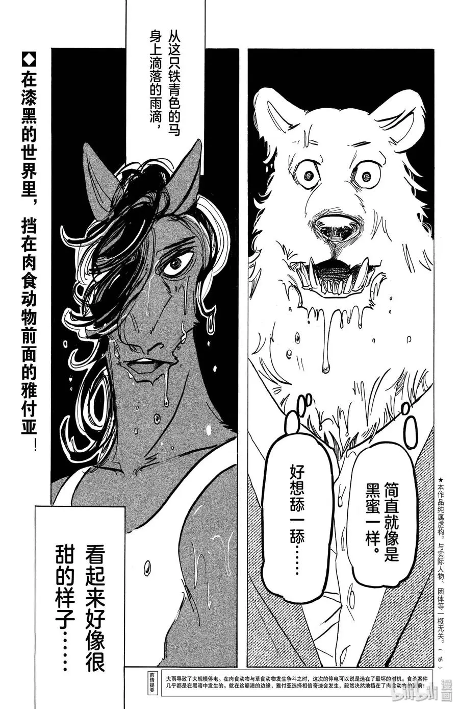 184 开花结果，我们在一旁观望0