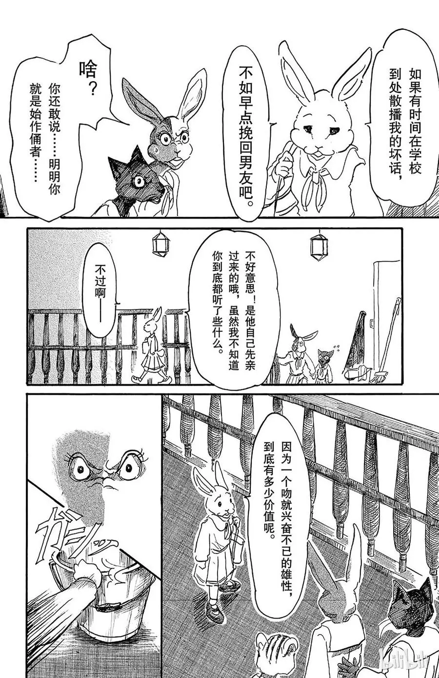 4 算是兔子史上极糟的一天11