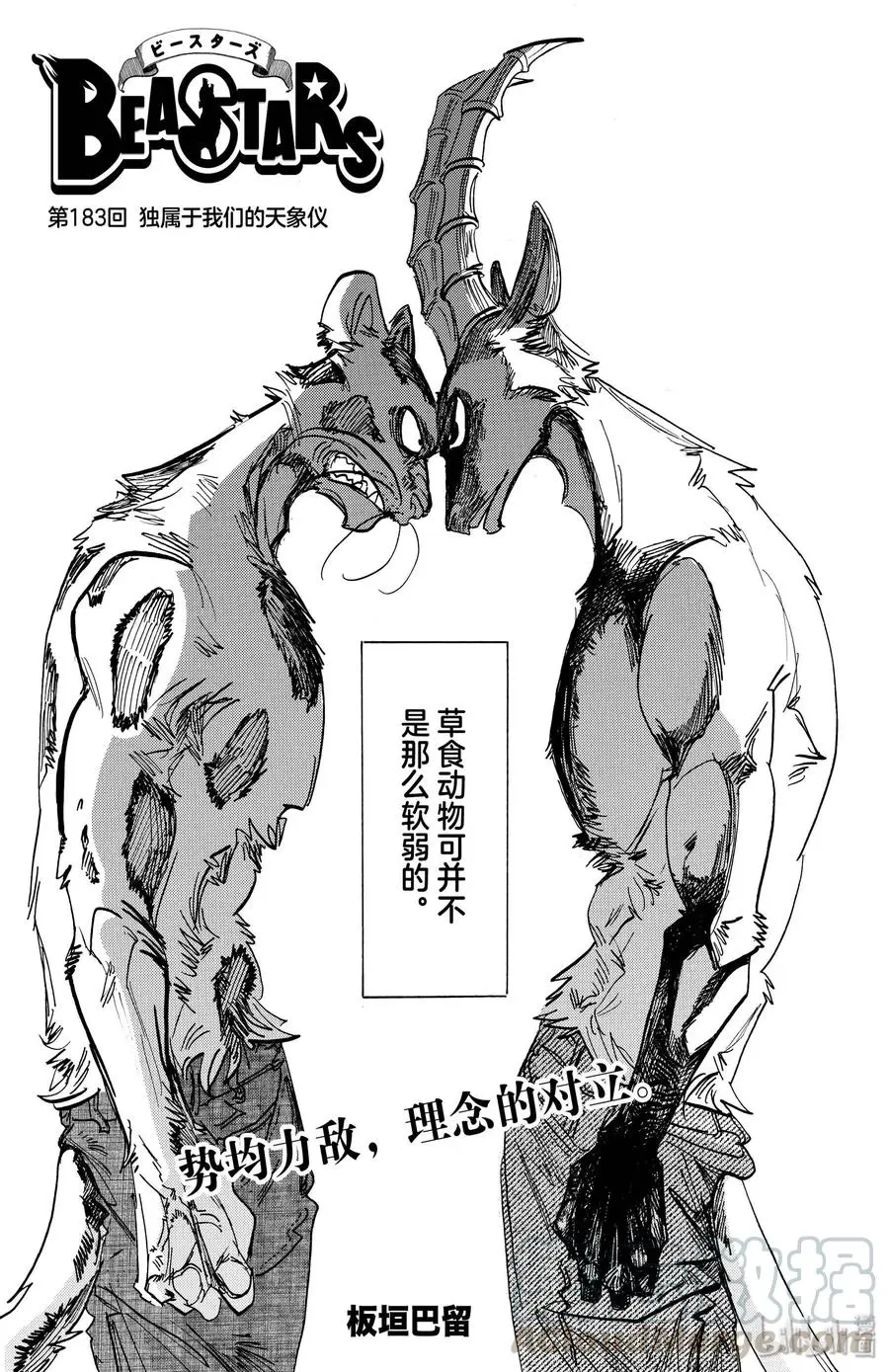 183 独属于我们的天象仪0