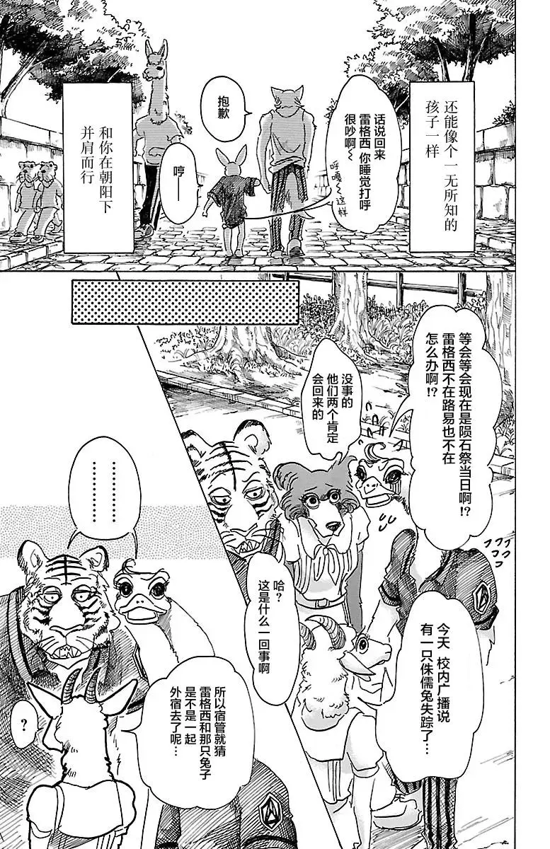 44 因温热的汗水而僵住18