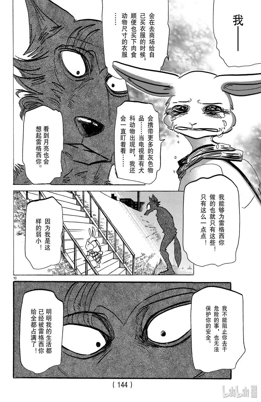 173 雪融期的XXXX9