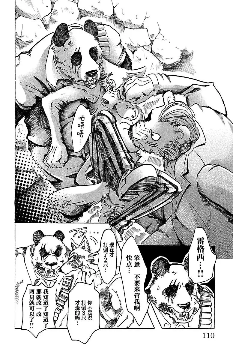 40 与其说充满胸口，不如说充满肺部3