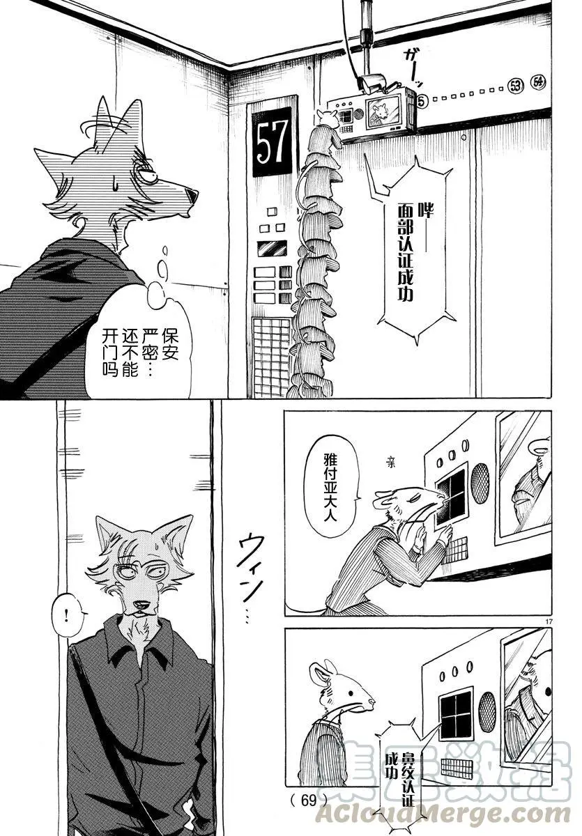 116 思考回路的Dancing Boy16