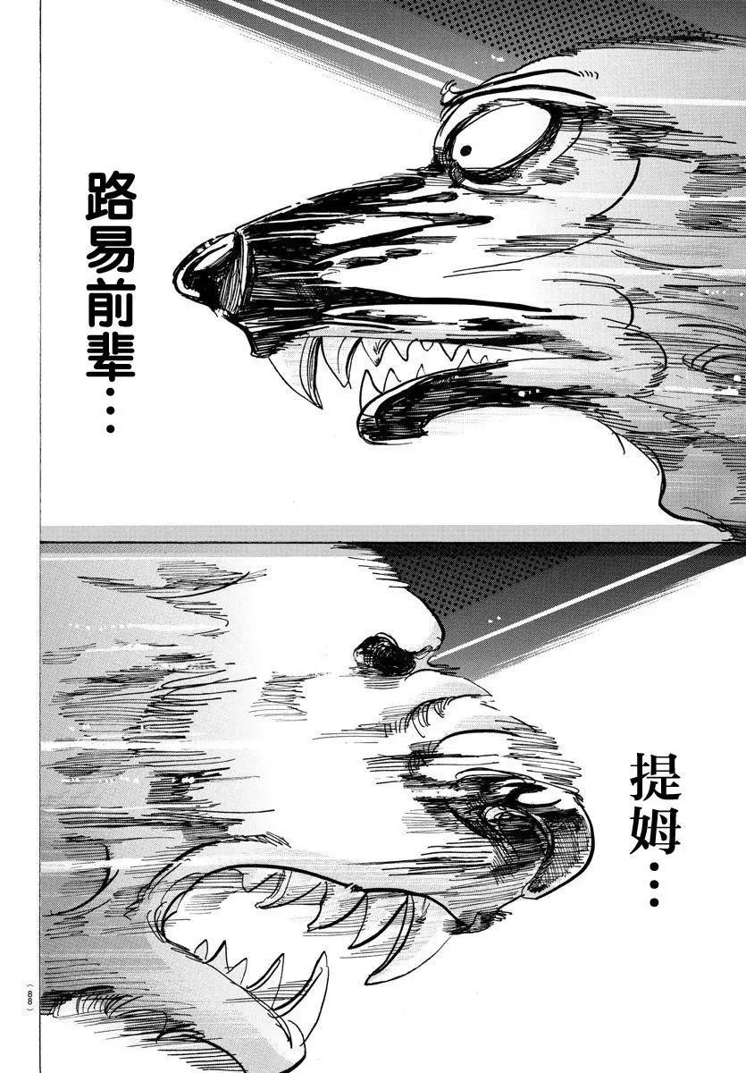 96 契约以红色印尼来交换9