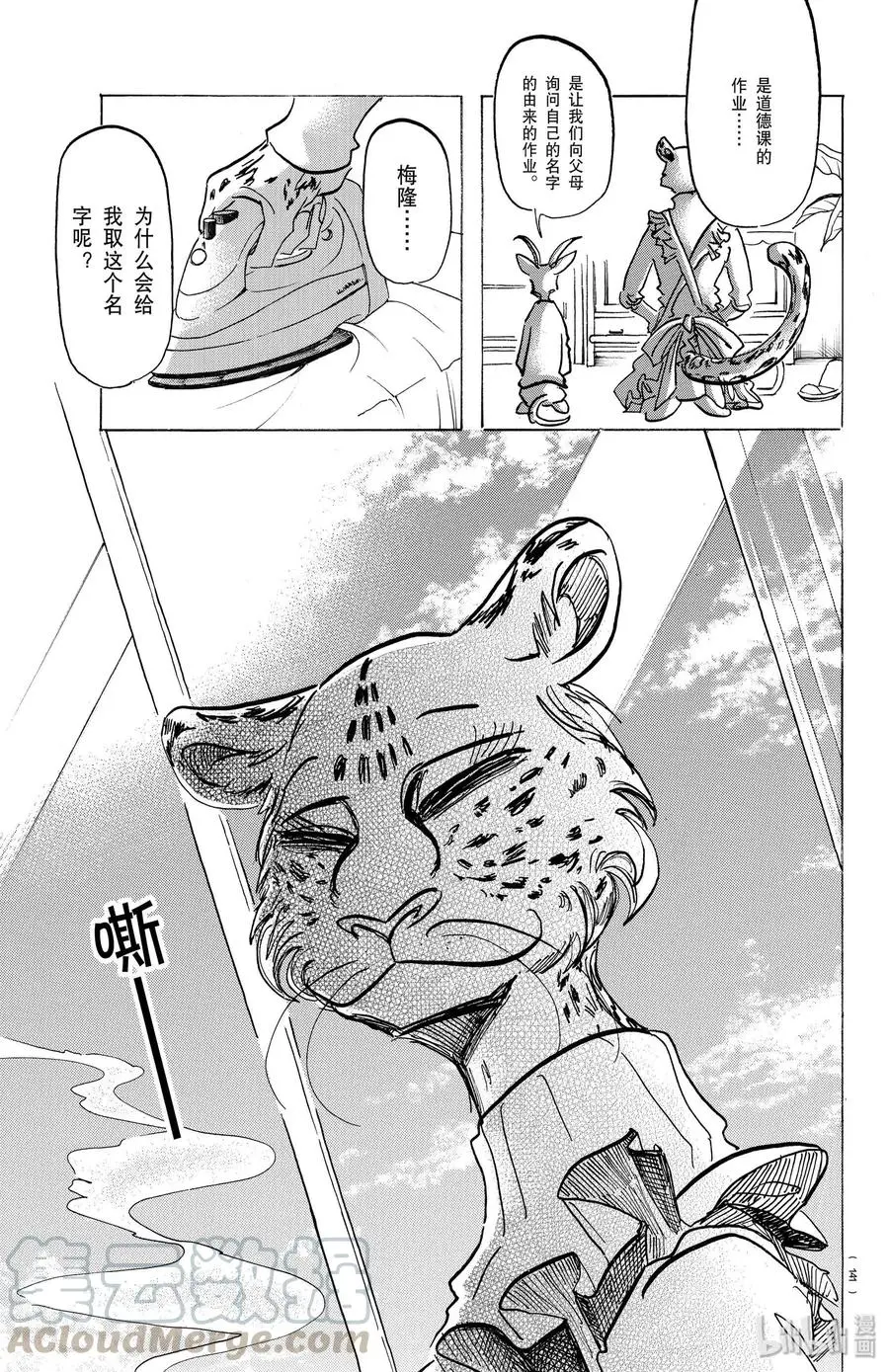 162 贤妻良母的午后时光12