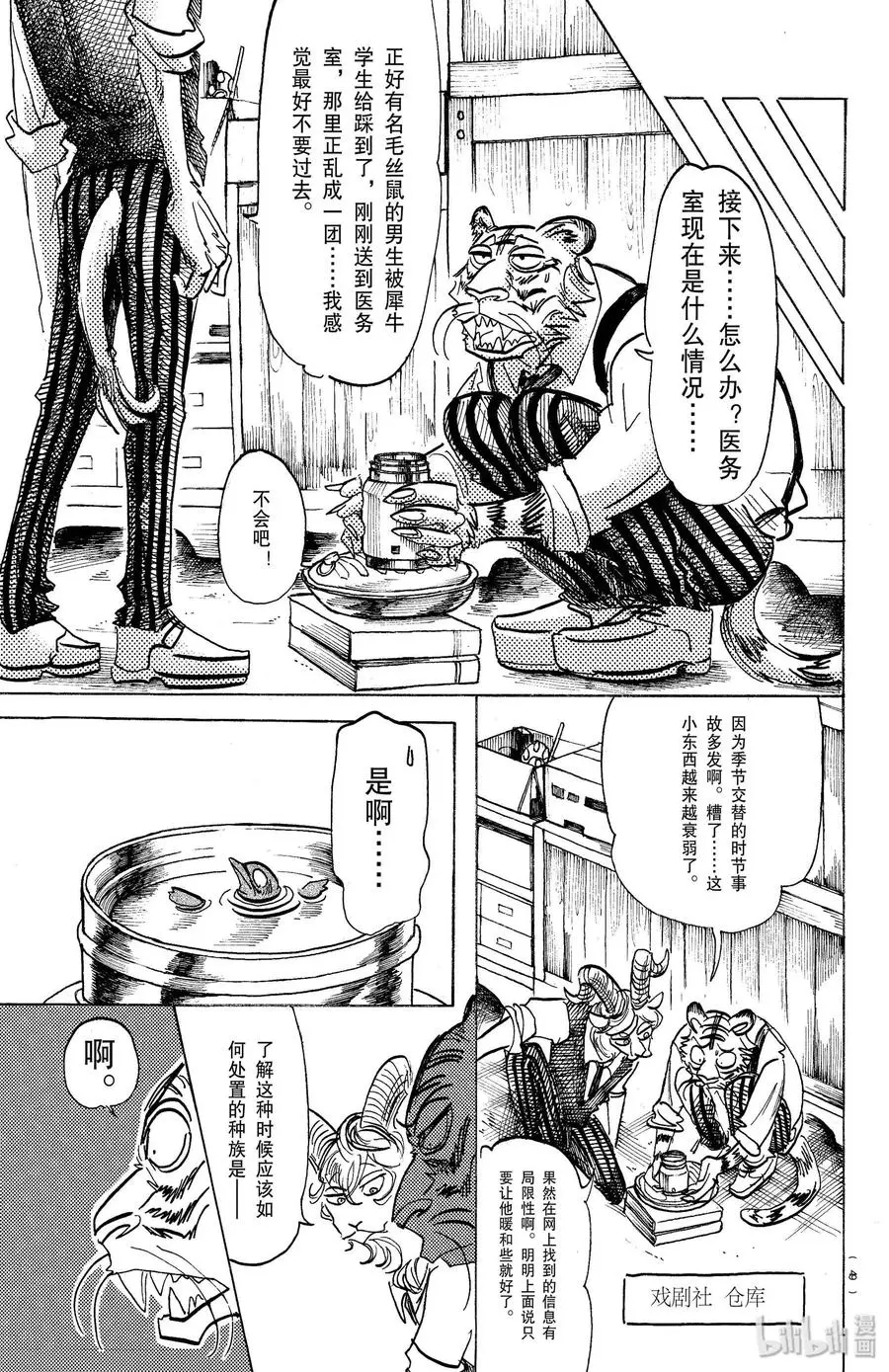 155 心中永远的蛋黄10