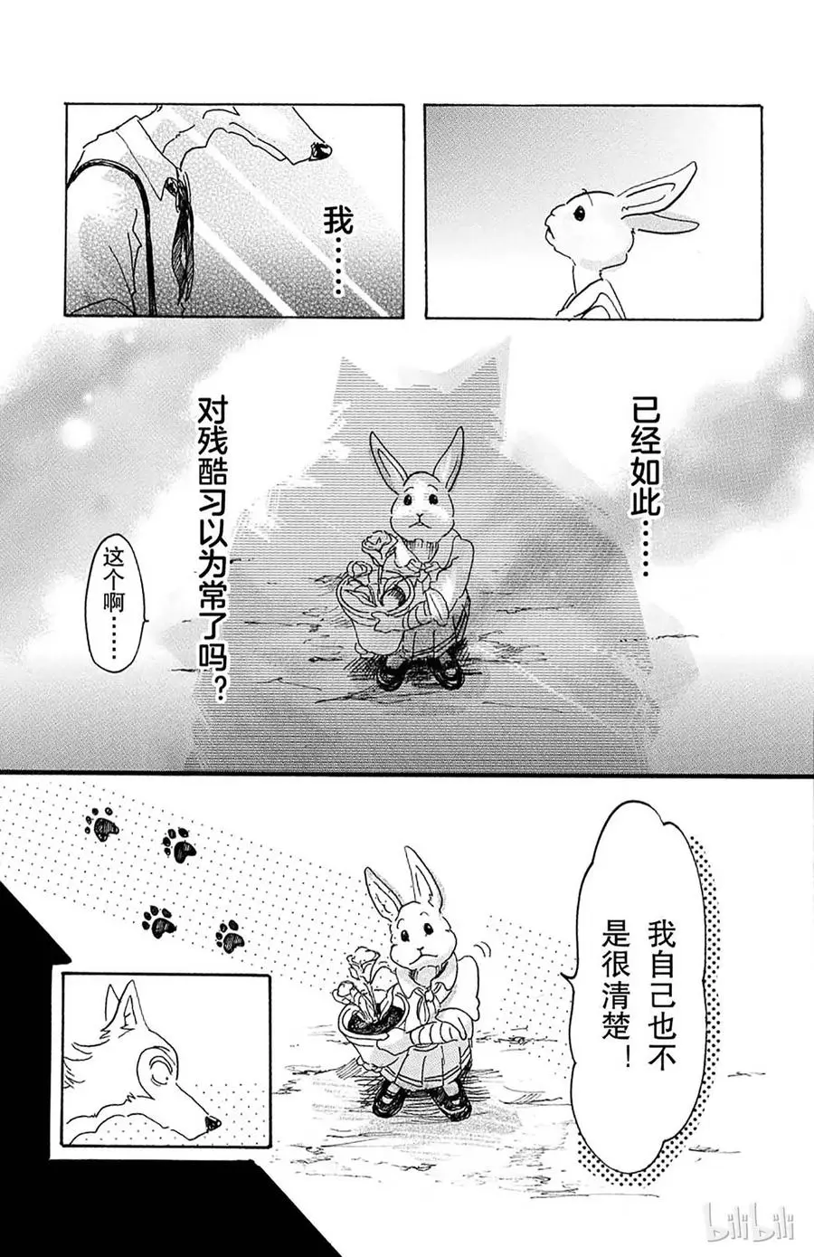 8 教母的叹息23
