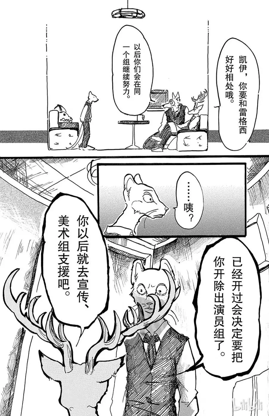 2 惹恼少年们21