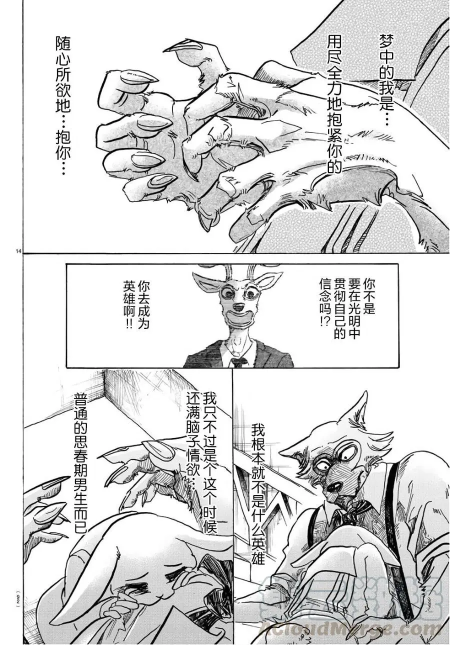 83 仅仅是拥抱的话，还是留给被子吧12