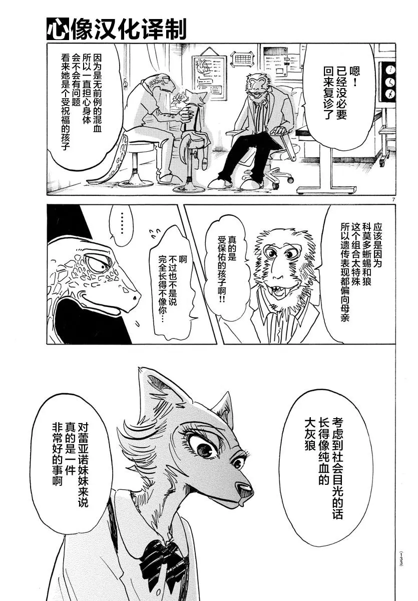 133 涨潮的时候，沙滩会被吞噬吧6