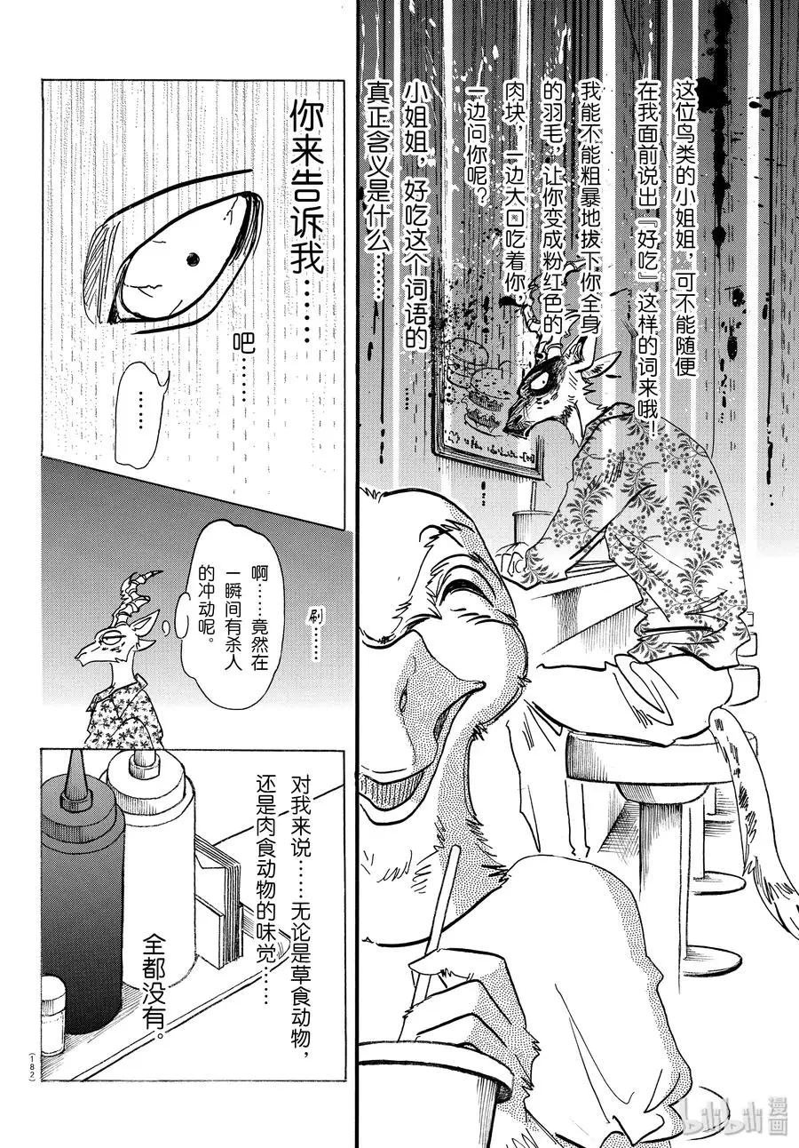 139 夕阳下，驰骋于田野3