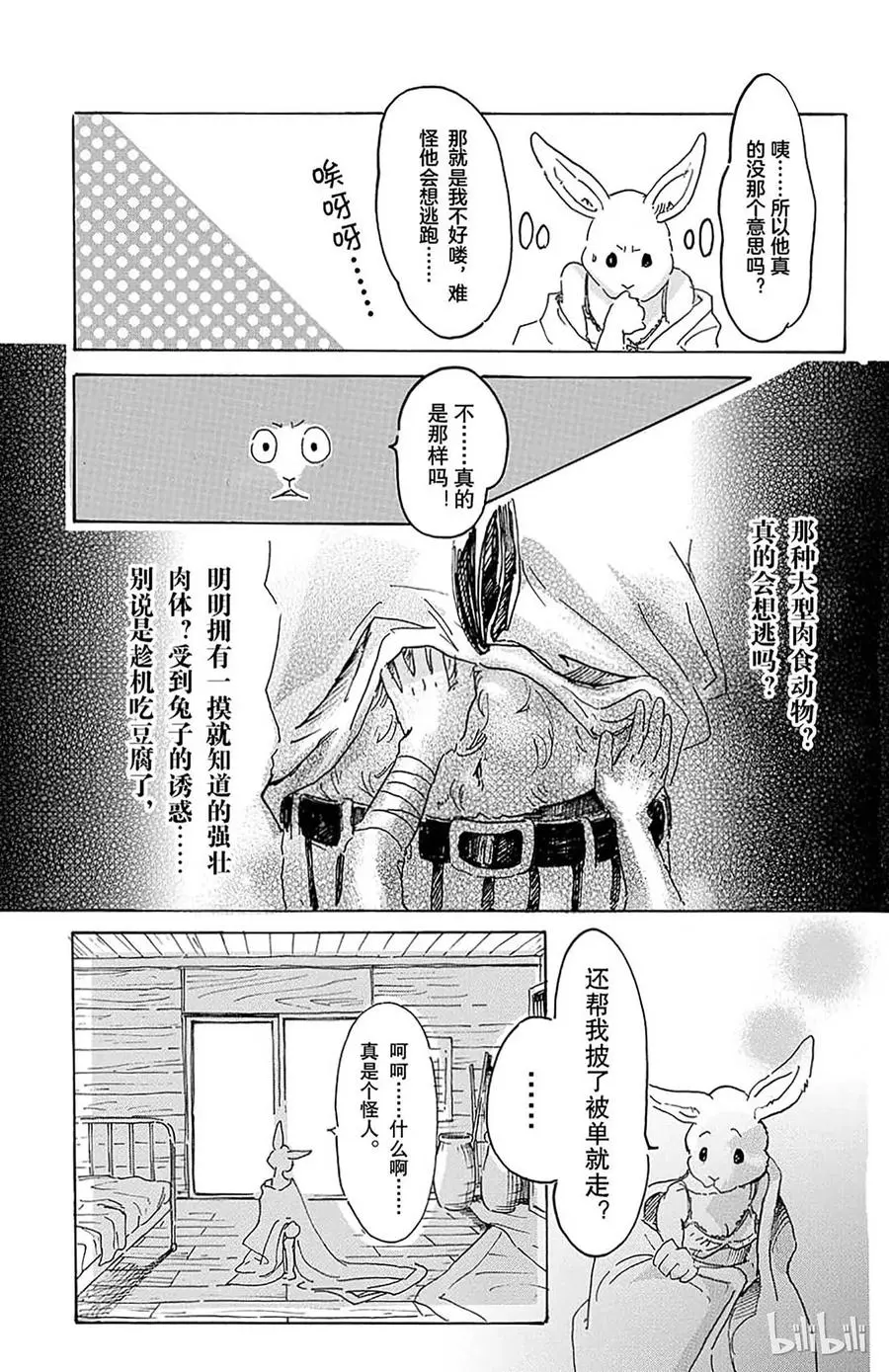 9 风起（不过是在看不见的地方）6
