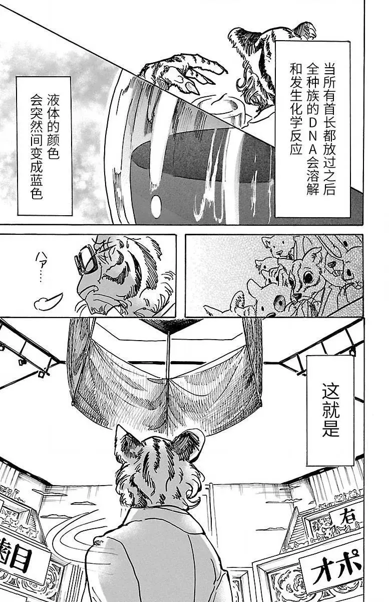 53 强鼠啮猫2