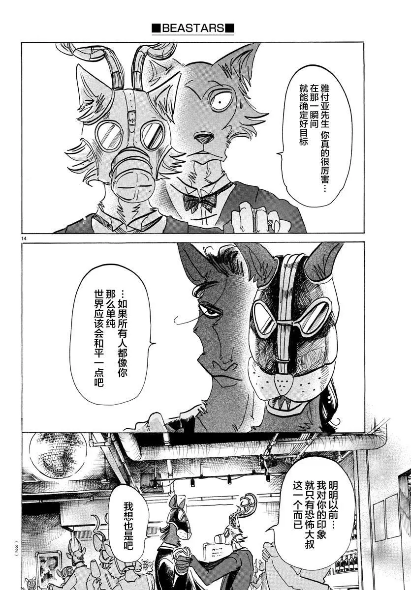 128 有毒，“混合的危险”13