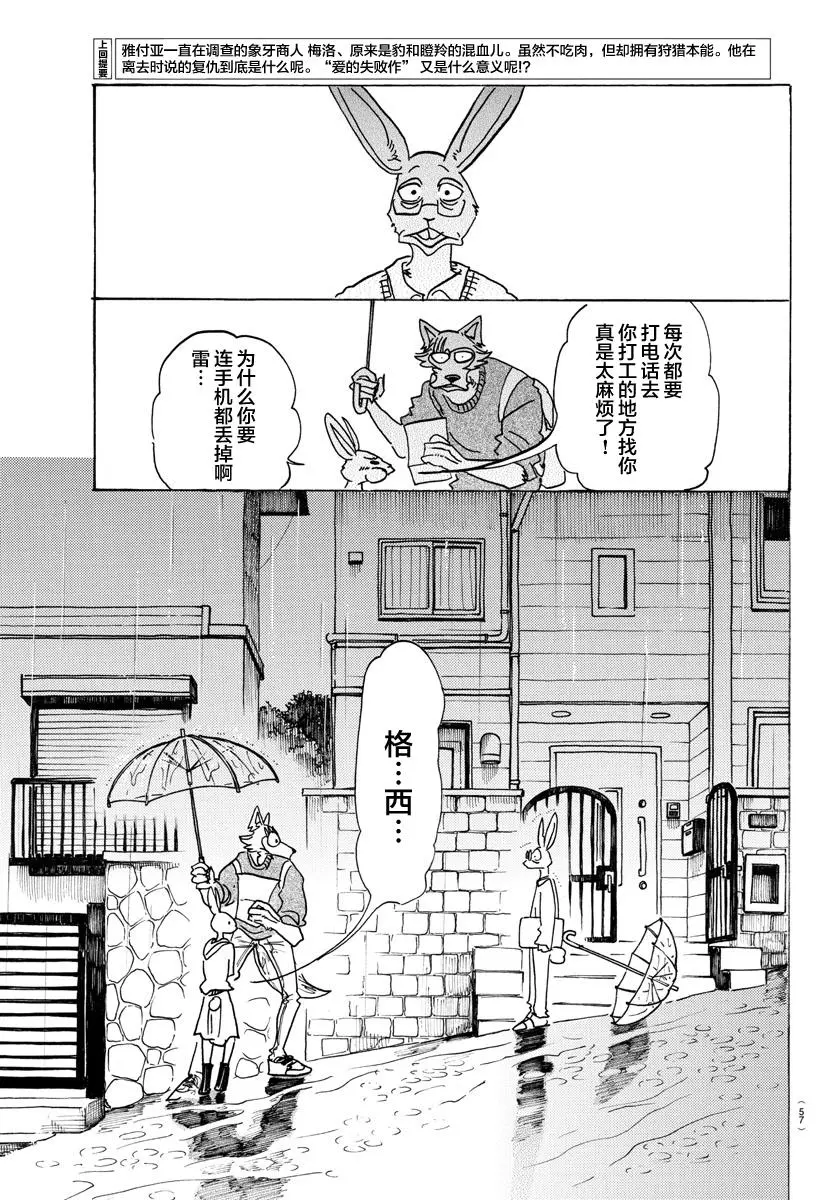 125 装饰怪物的恐吓信2