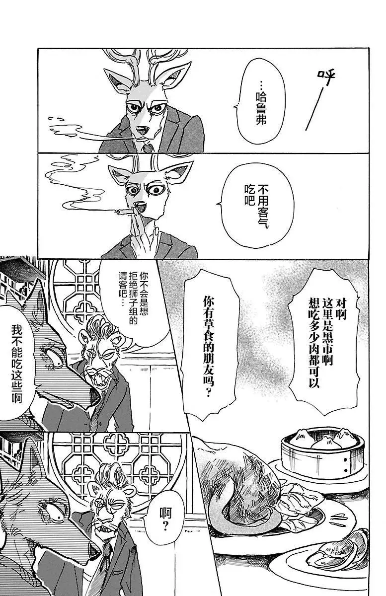 75 倒转你的钟摆时钟13