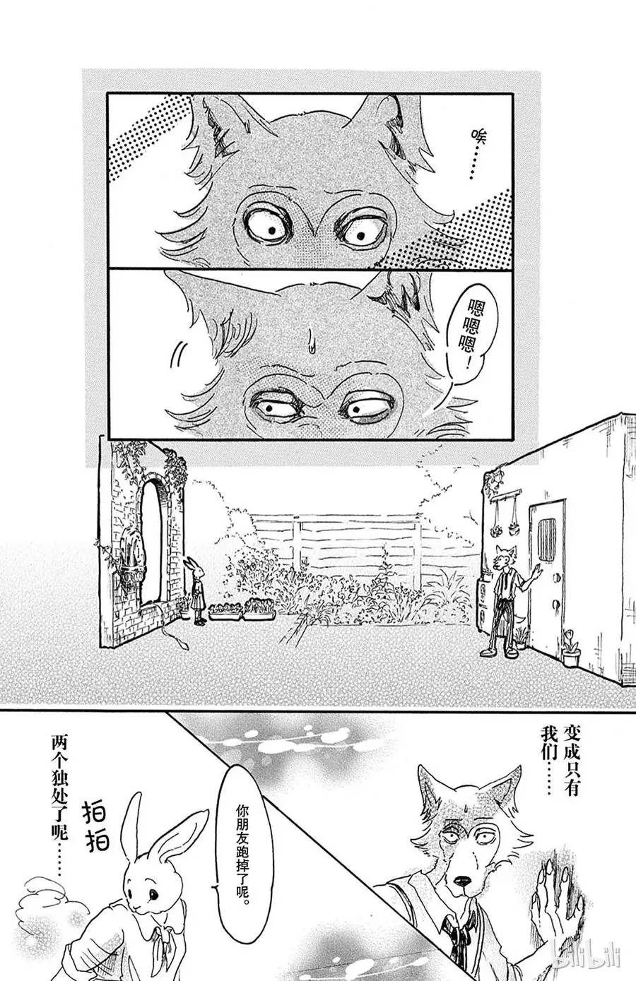 8 教母的叹息14