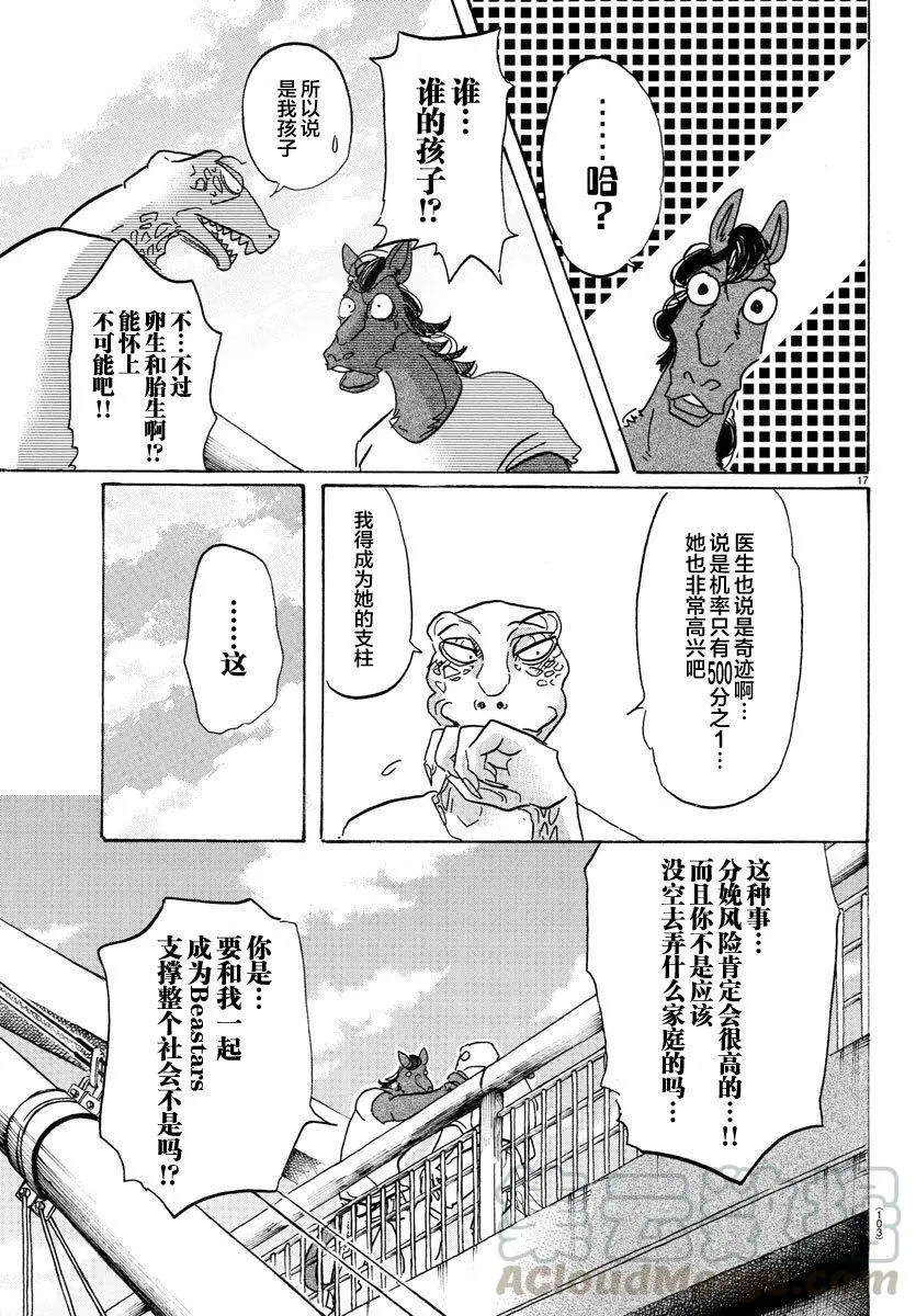 103 播下种子，雨自然会来16