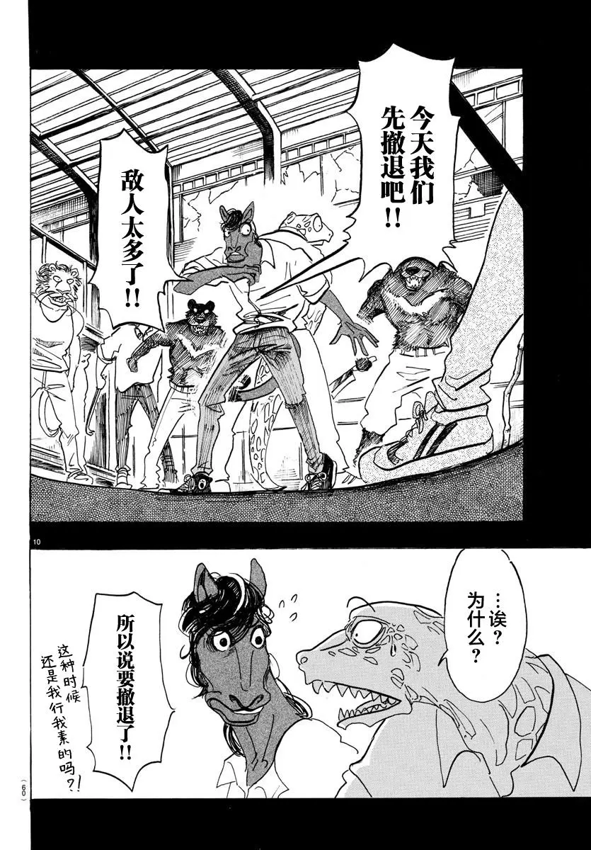 111 玻璃球的视野变成了磨砂9