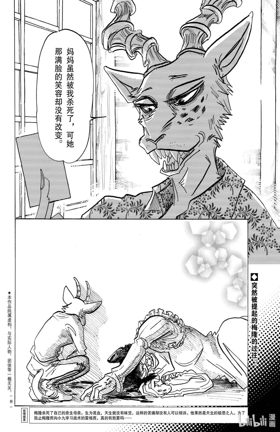 163 因为毛尖会刺入眼睛，所以不要向下看1