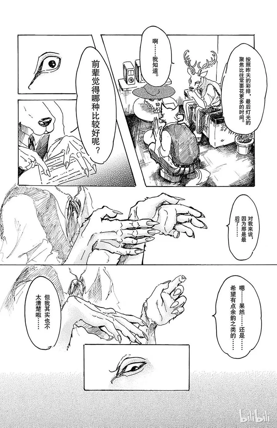 11 牙龈里有玻璃11