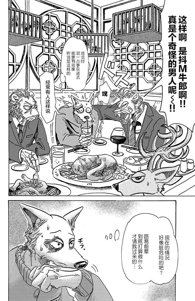 75 倒转你的钟摆时钟12