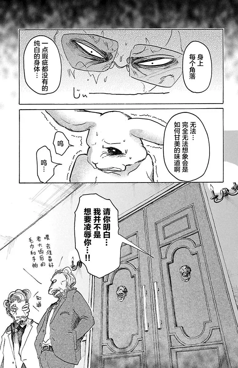 35 为了美味礼赞17