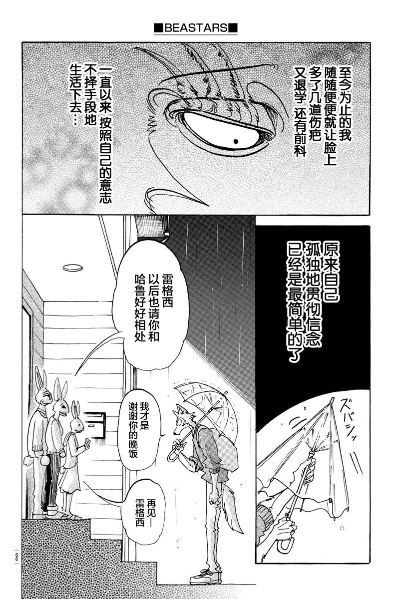 125 装饰怪物的恐吓信11