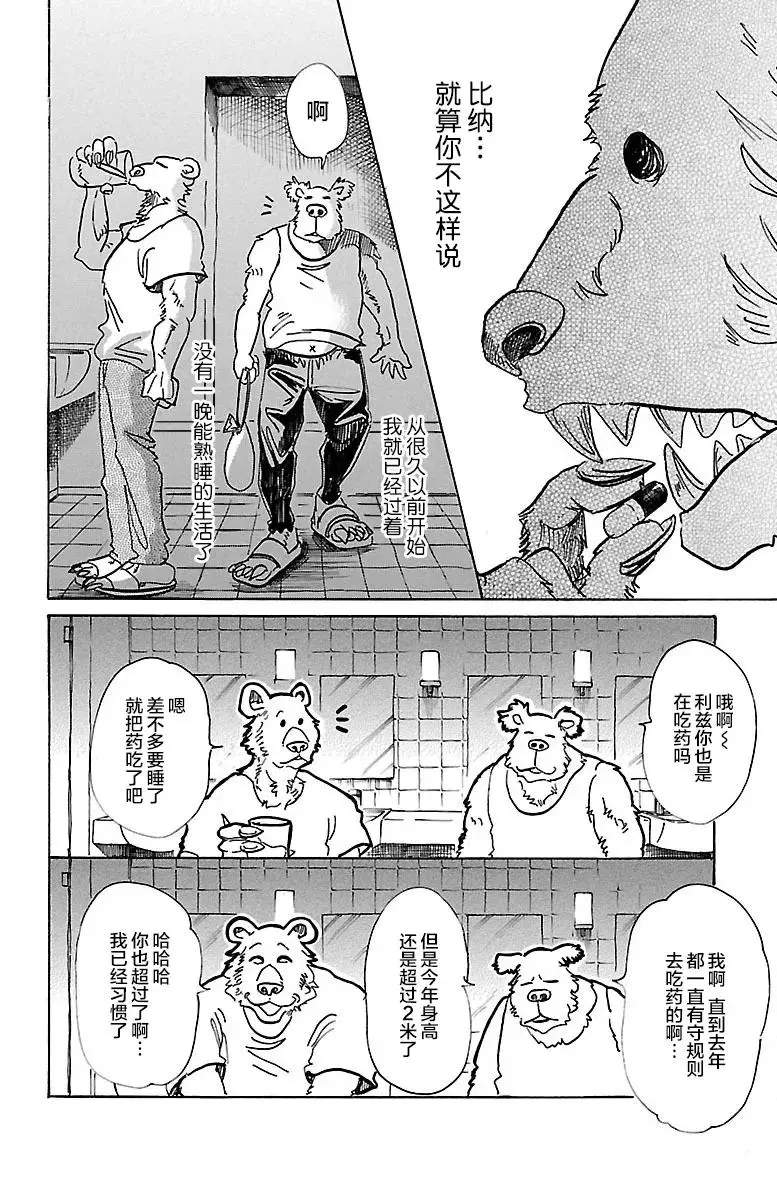 77 蜂蜜狩猎的纯情1
