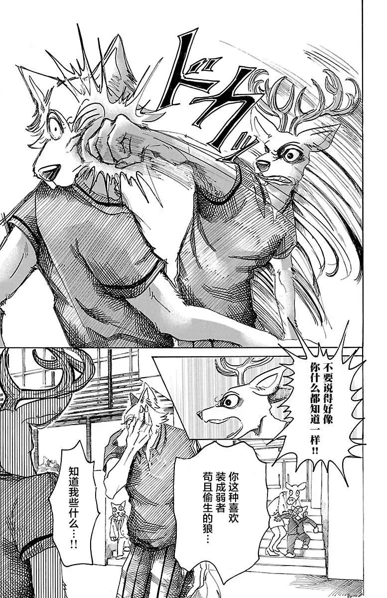 36 从拳头边缘溢出的东西10