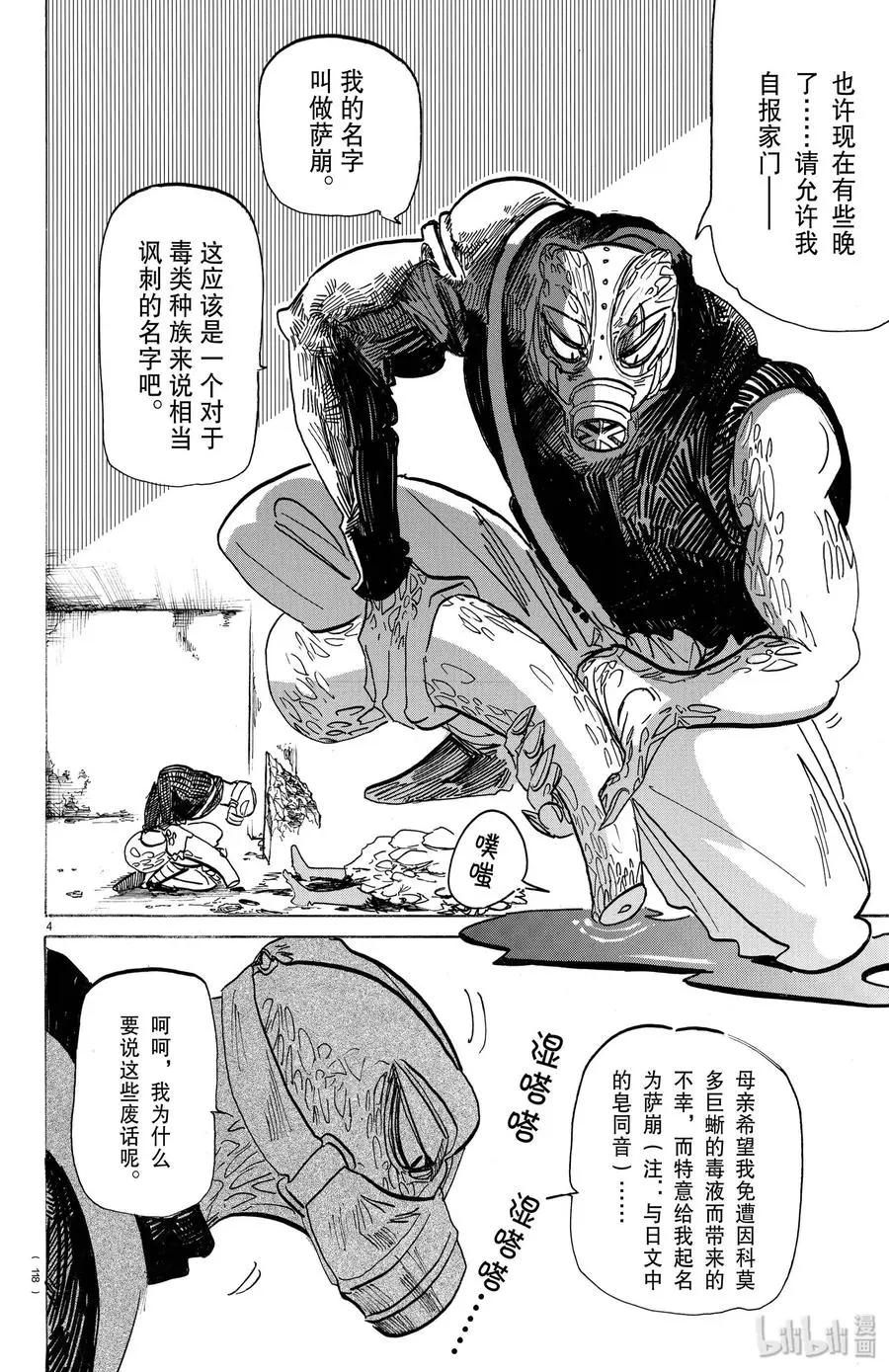 178 远程对战3