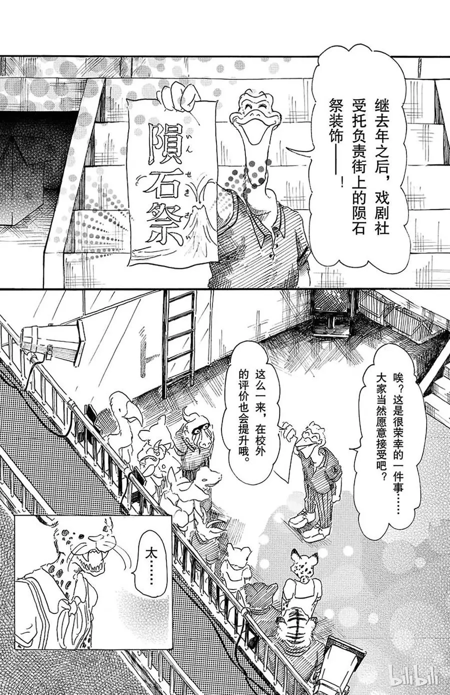 18 野兽的中元节，他们的夏天5