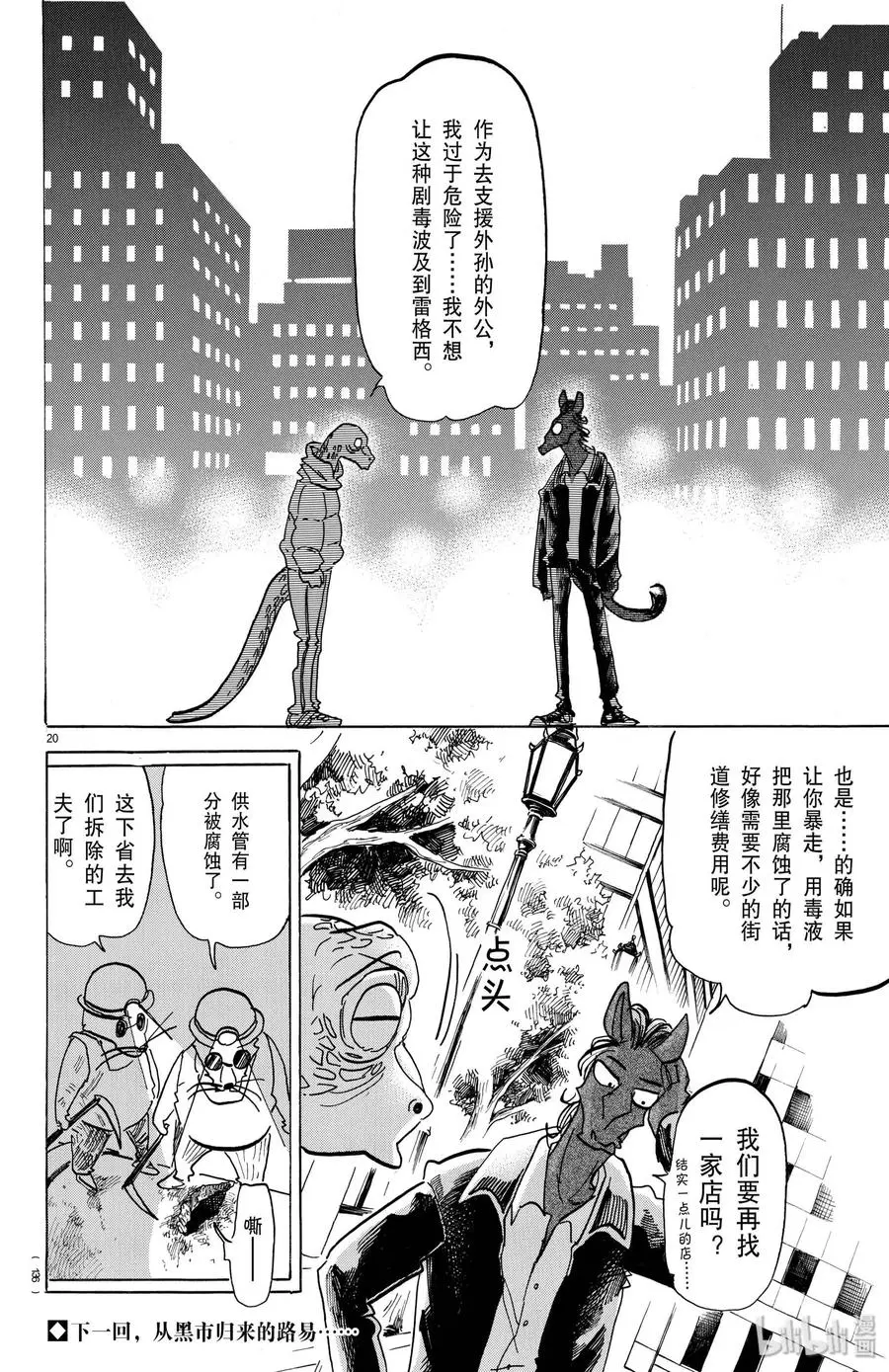 164 阿修罗的眼泪仅此一滴而已19