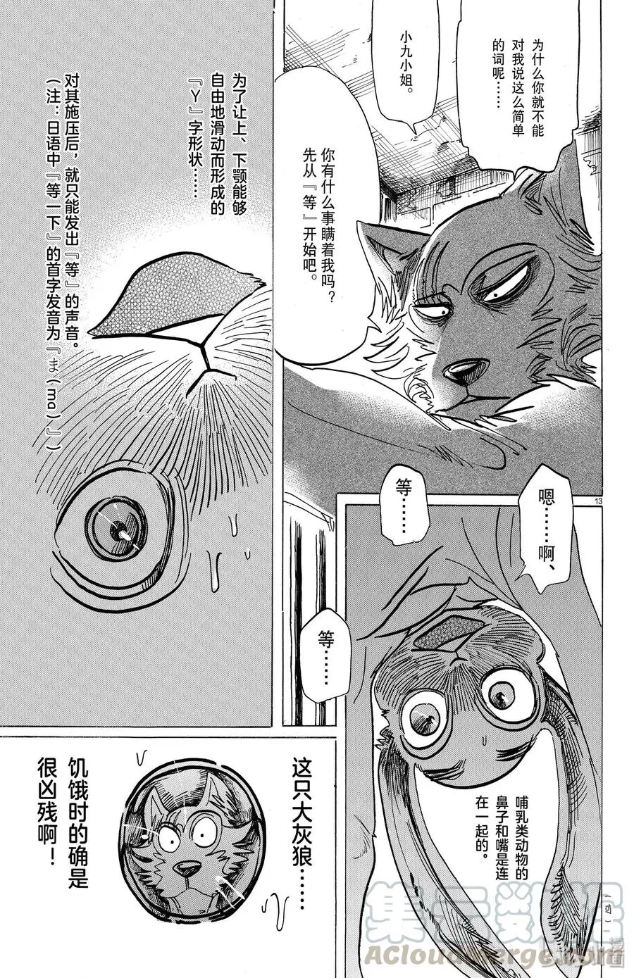 171 盯着嘴唇来进行恐吓12