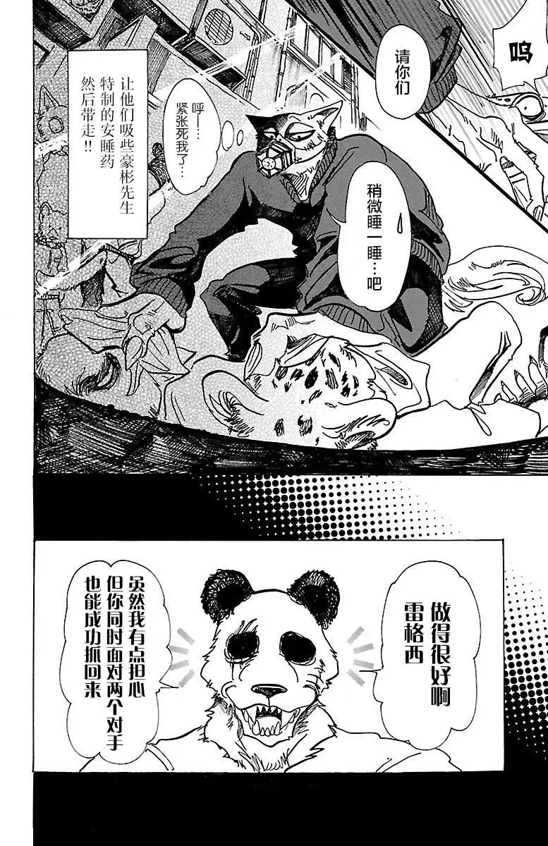 74 你是孤独的骑士7