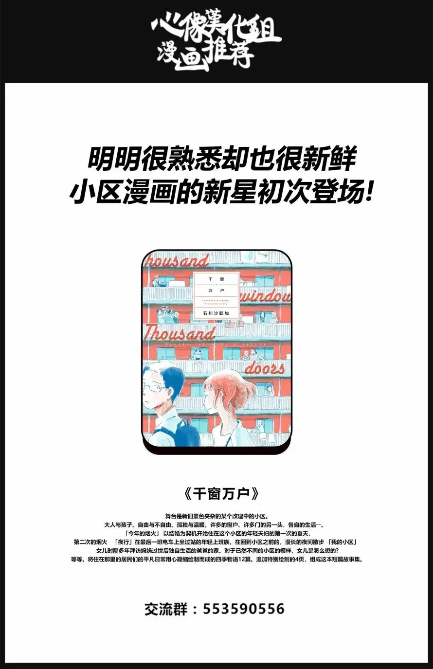 48 夏末，各自分散21