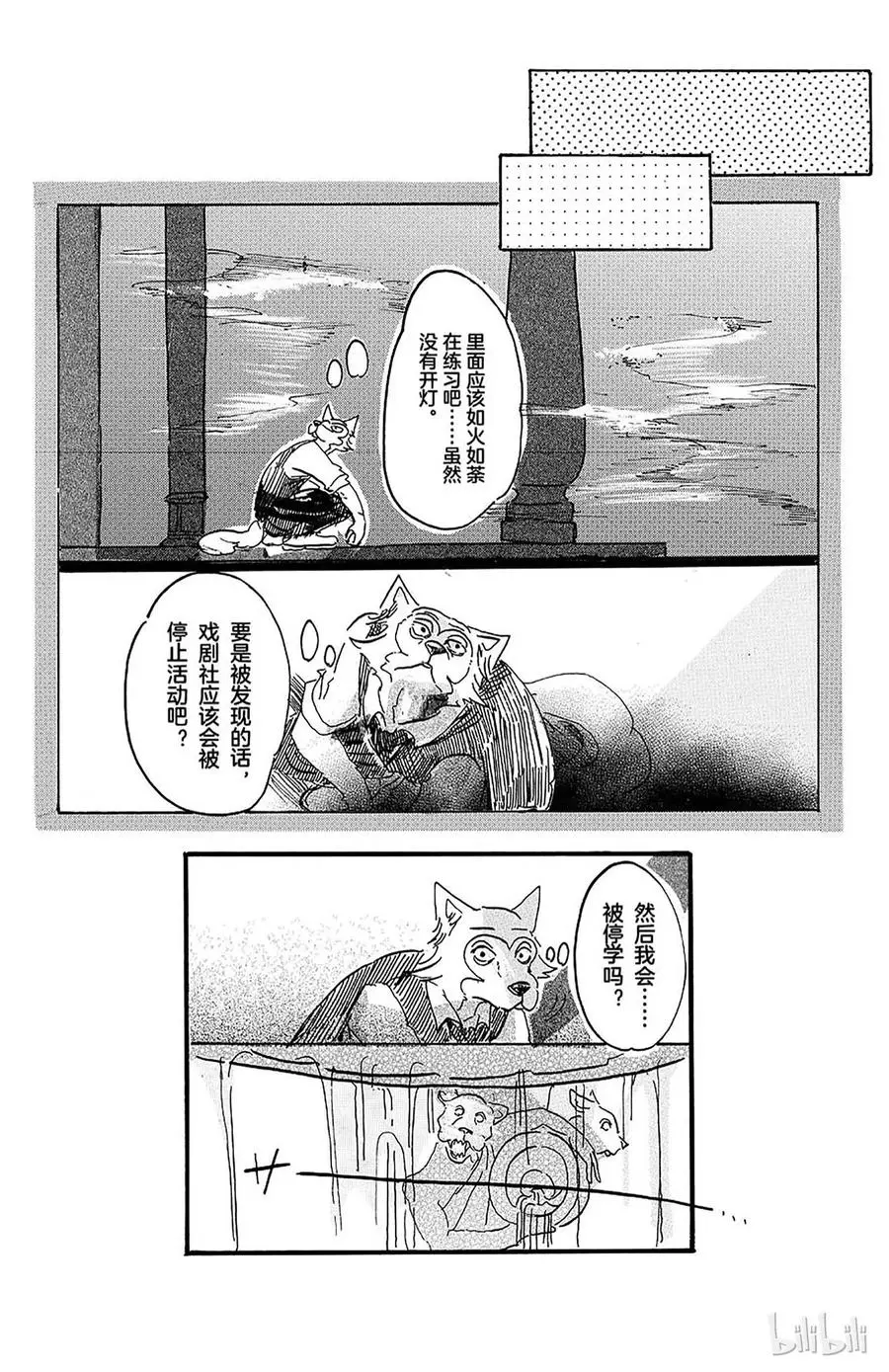 3 雾中的警钟15