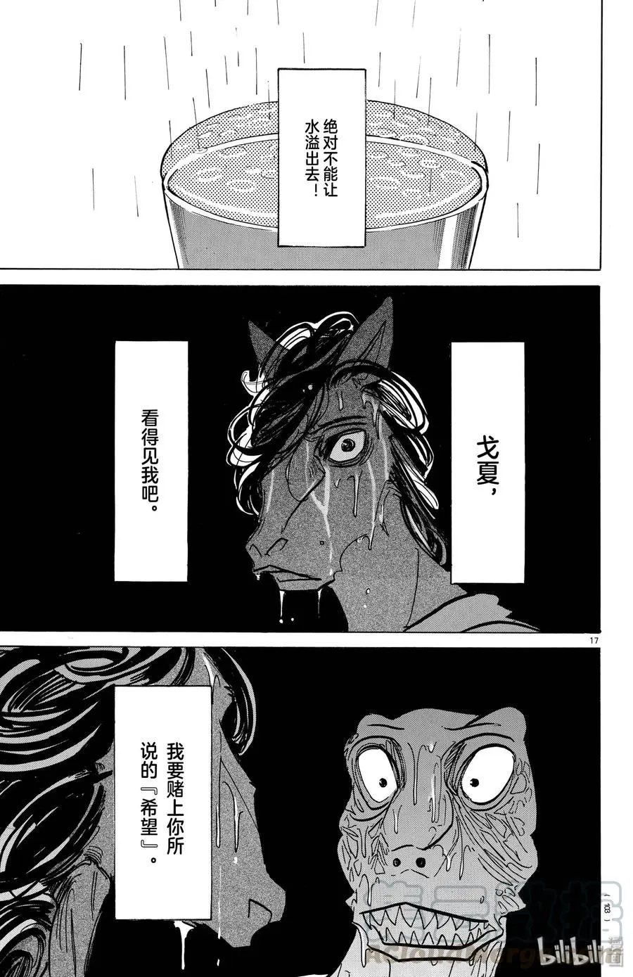 183 独属于我们的天象仪16