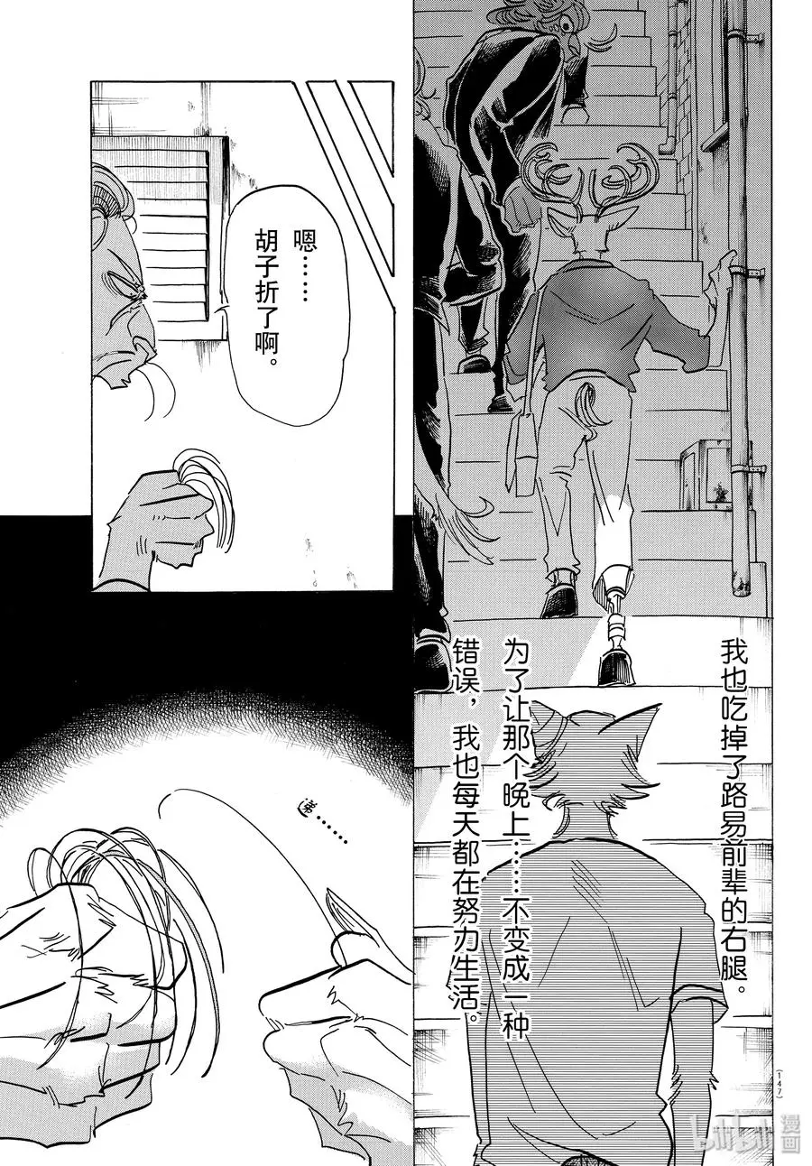 144 吾辈猫科是也18