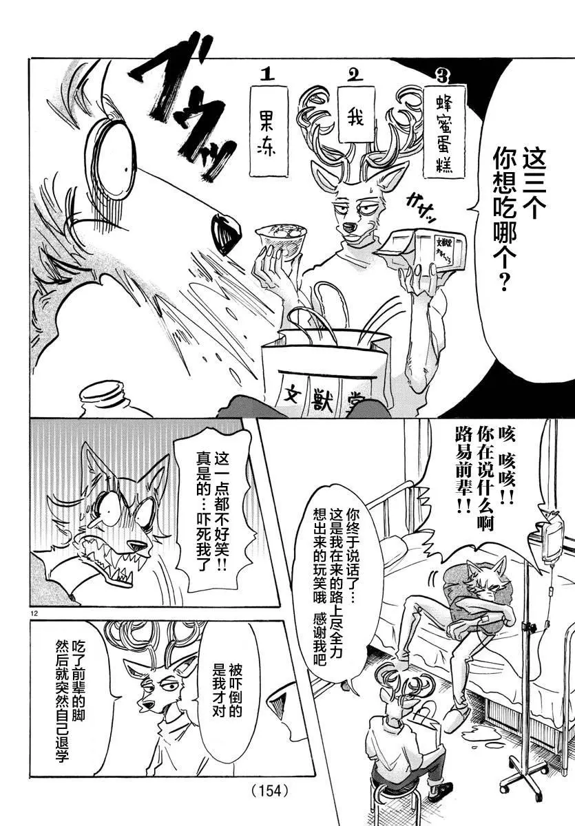 114 朋友啊、可以从舌根开始臣服吗11