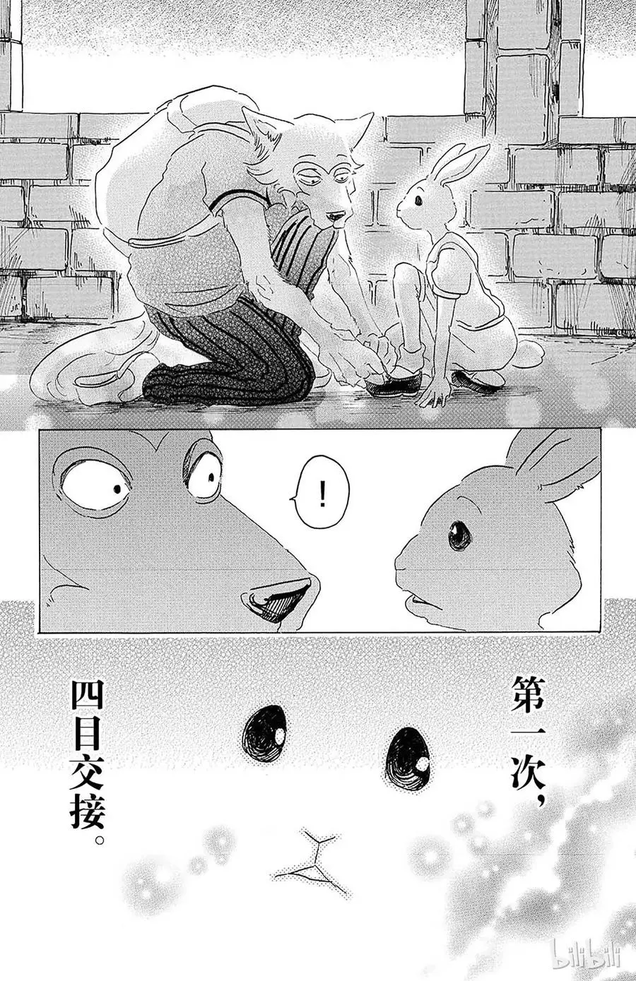 19 嗷呜嗷呜，你的名字是17