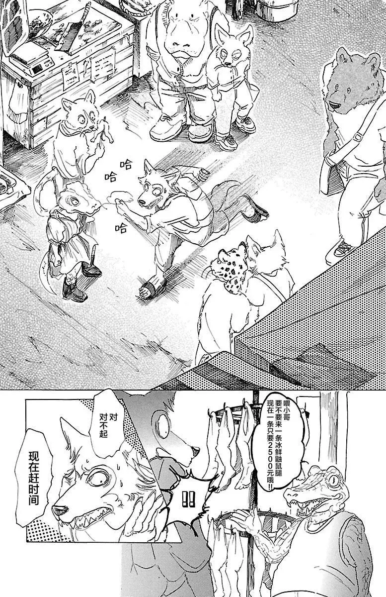 23 在大人的阶梯上四分五裂13