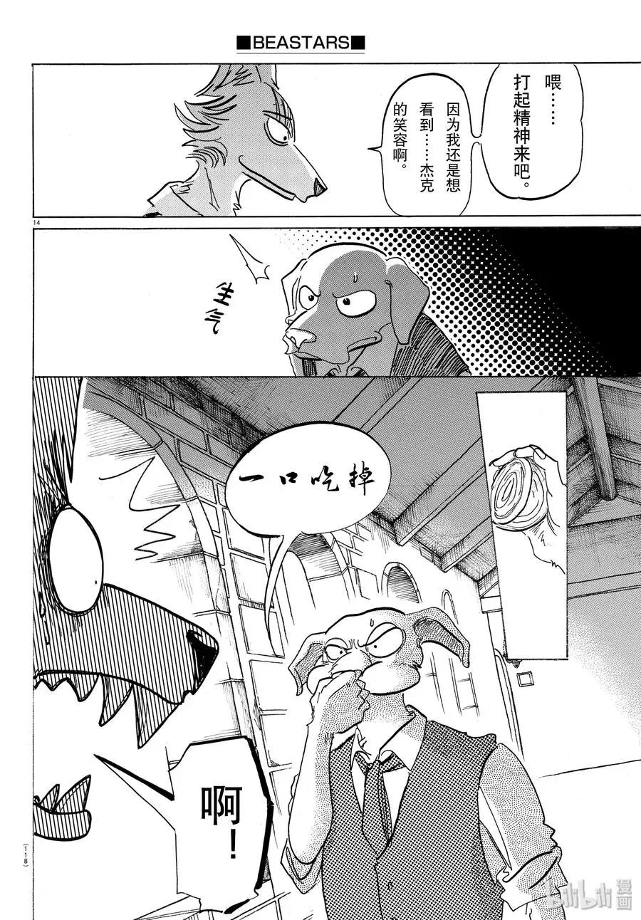 153 败犬的嚎叫，美妙的曲调13