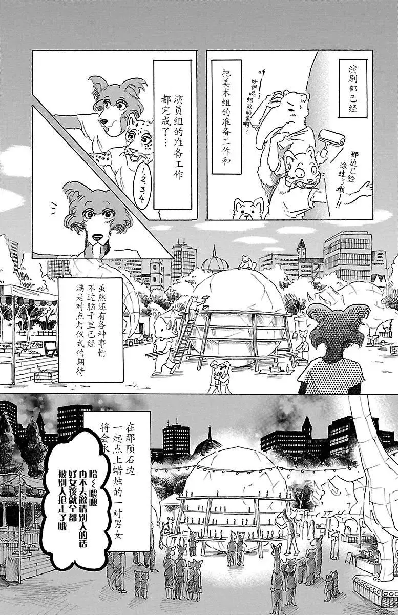 29 地下铁的风是湿润的3