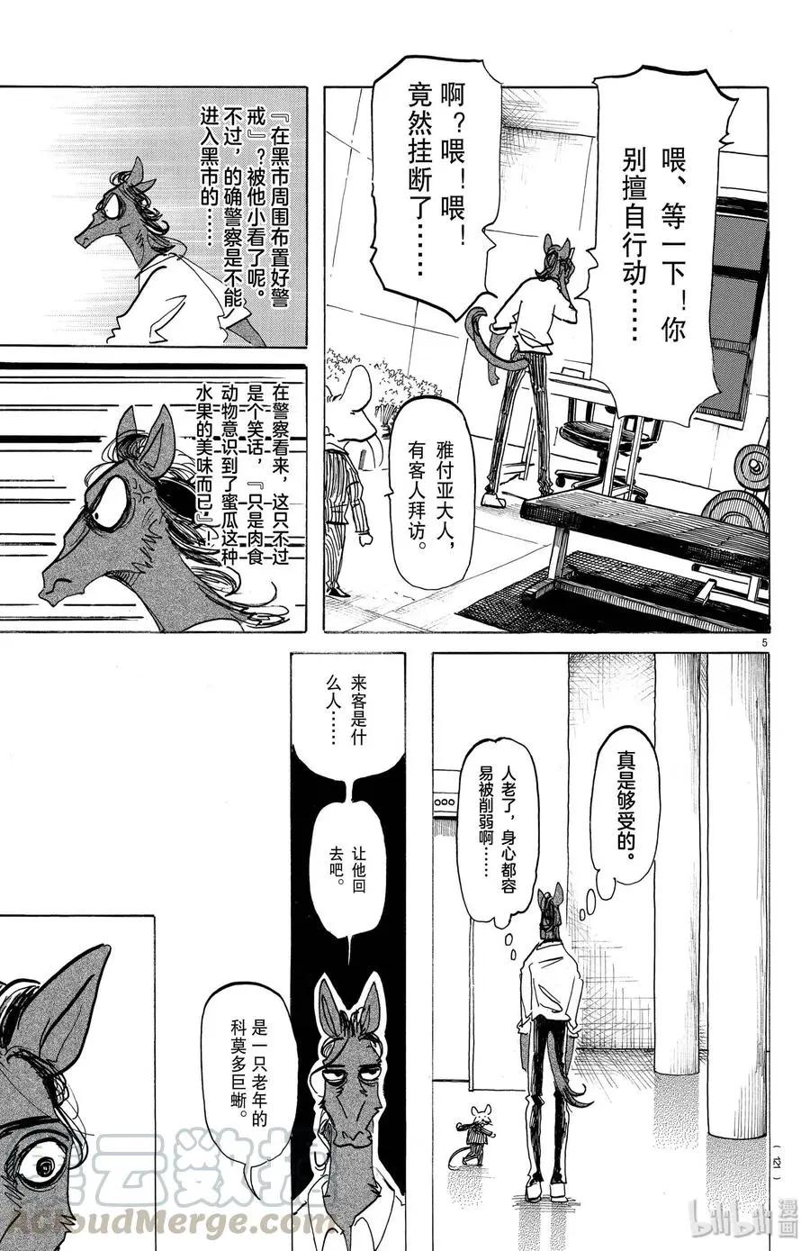 164 阿修罗的眼泪仅此一滴而已4