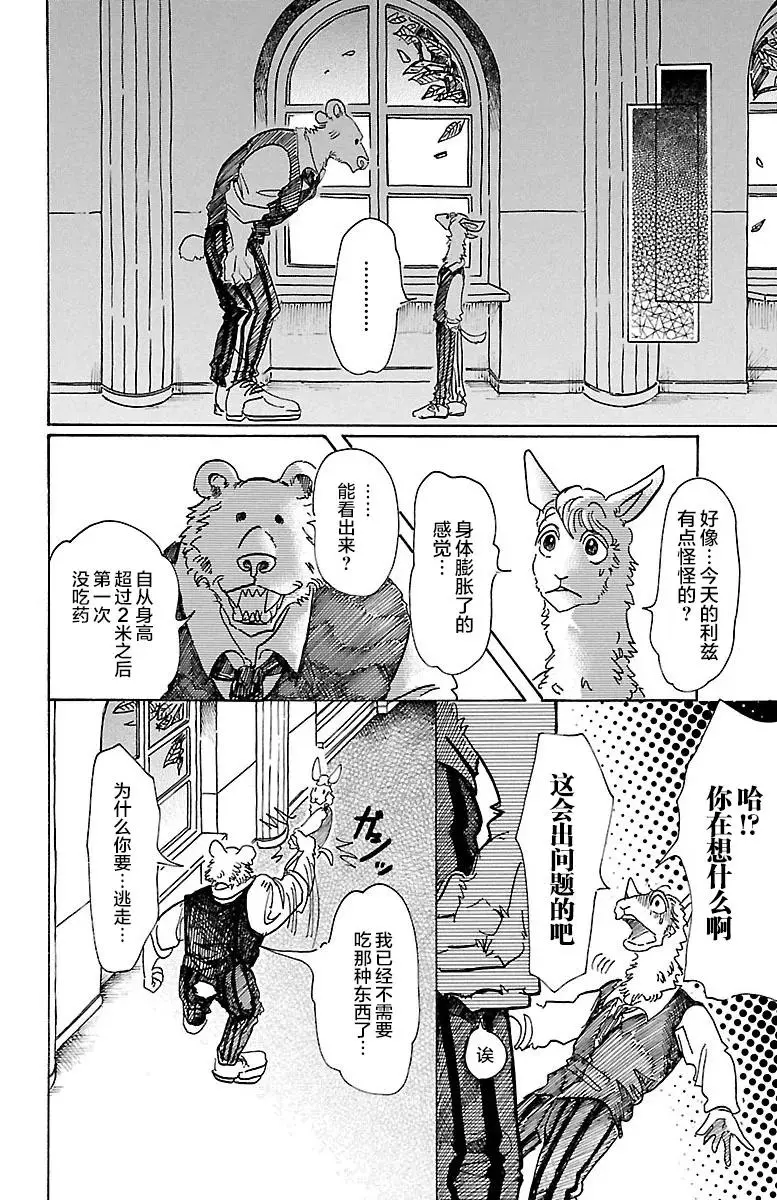 77 蜂蜜狩猎的纯情13
