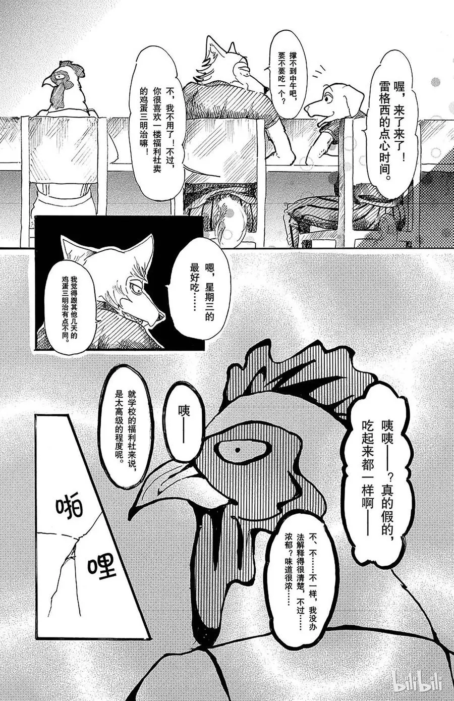 20 隔壁的巨人4